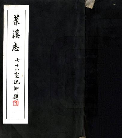 古籍封面