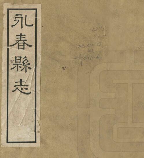 古籍封面