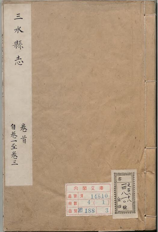 古籍封面