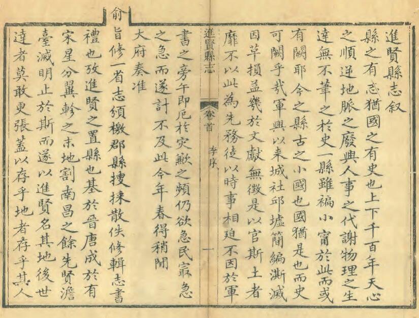 古籍封面