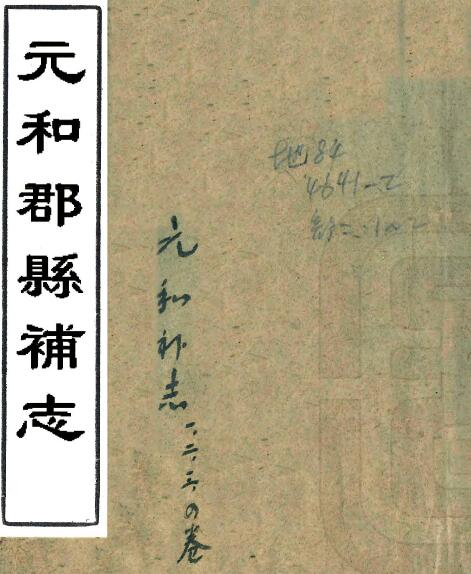 古籍封面