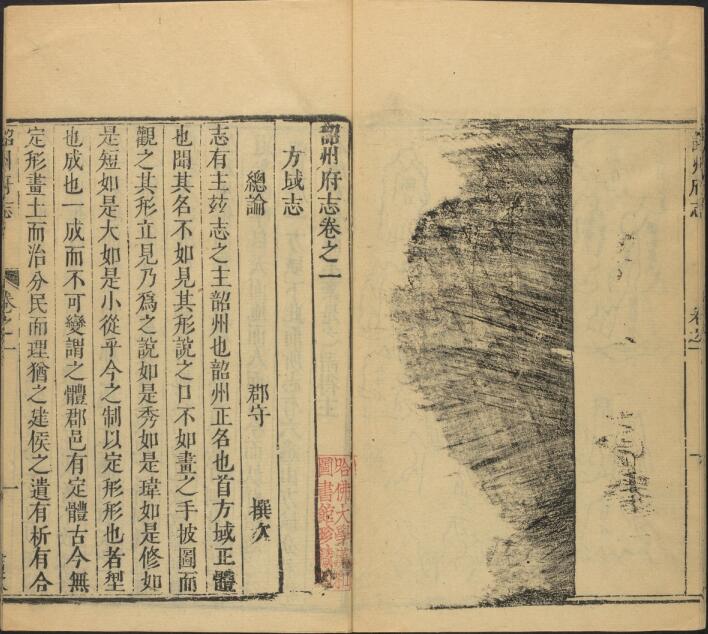 古籍封面