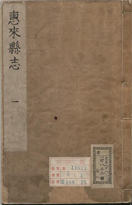 古籍封面