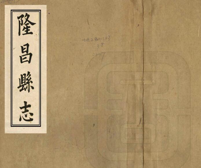 古籍封面