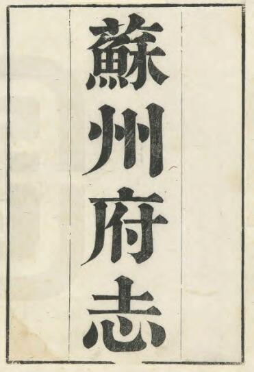 古籍封面