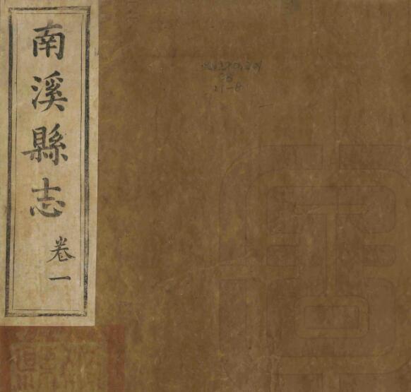 古籍封面