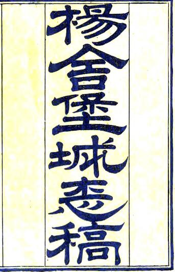 古籍封面