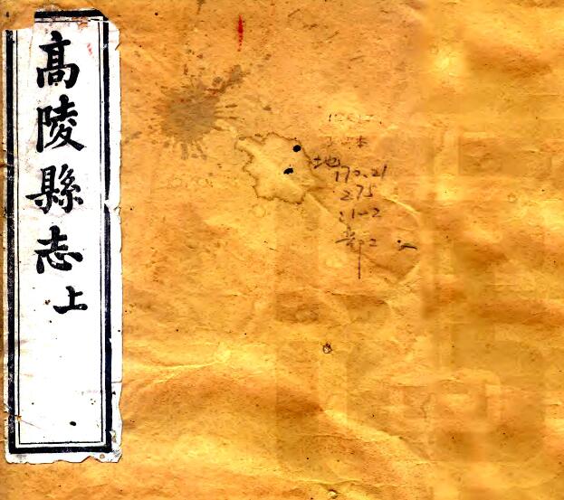 古籍封面