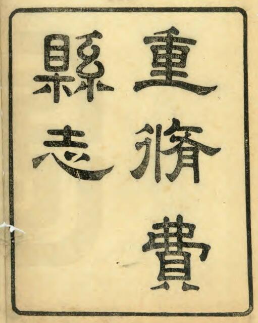 古籍封面