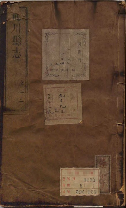 古籍封面