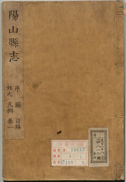 古籍封面