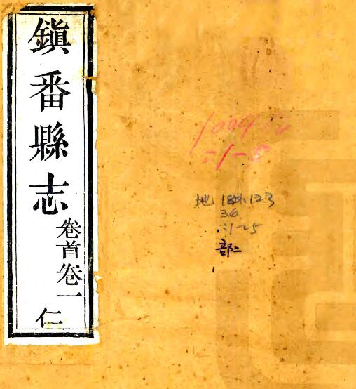 古籍封面