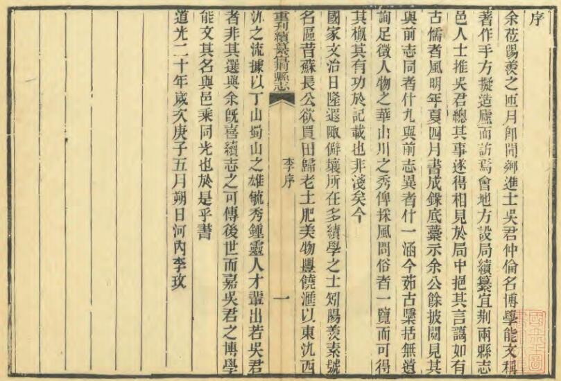 古籍封面