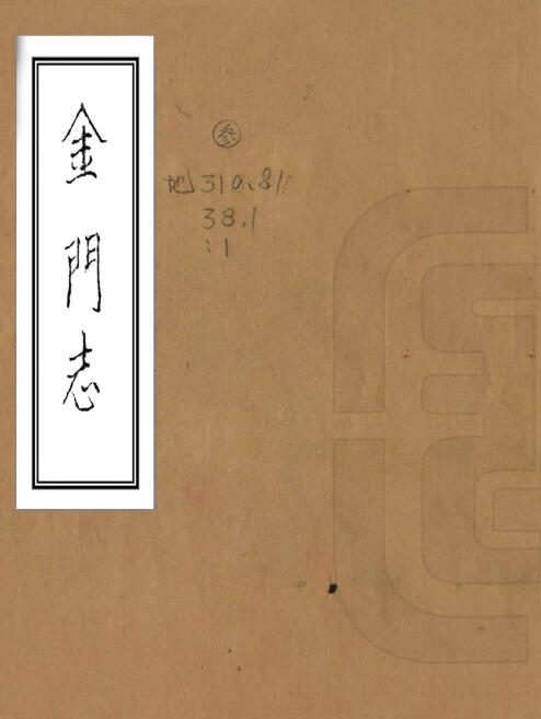 古籍封面