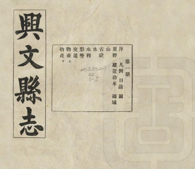 古籍封面