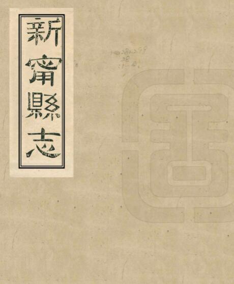 古籍封面