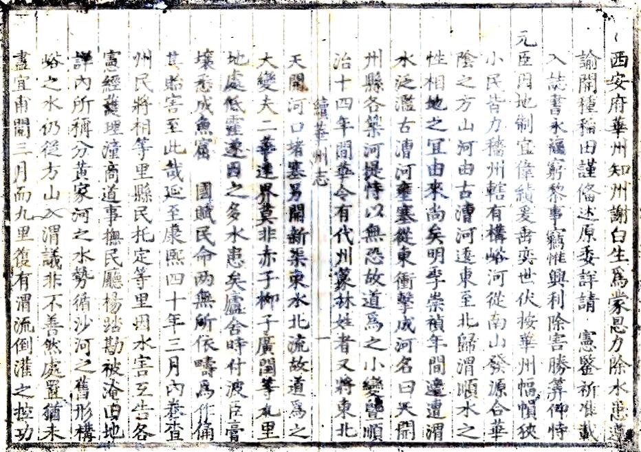 古籍封面