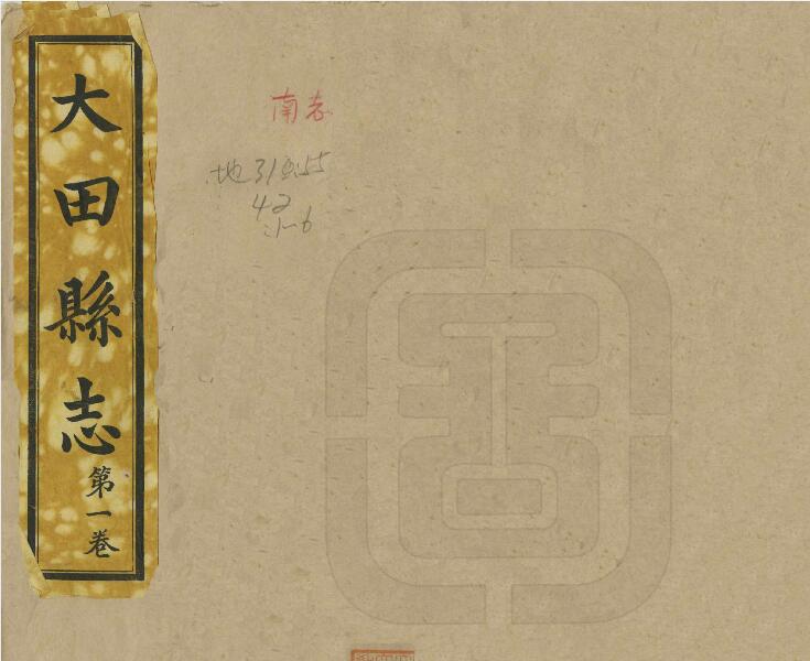 古籍封面
