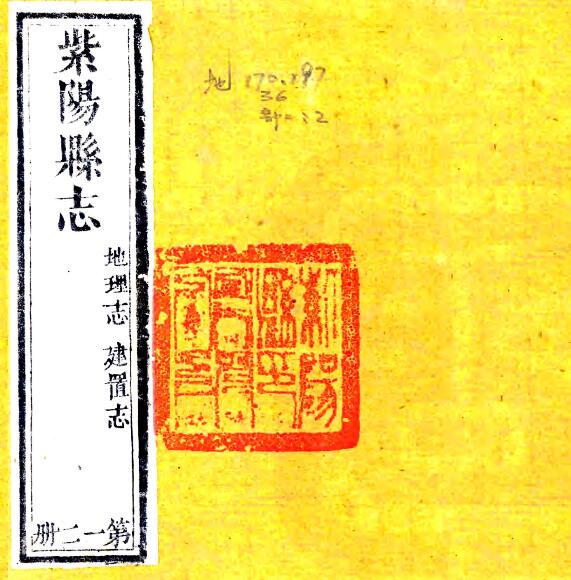 古籍封面