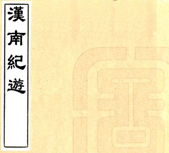 古籍封面