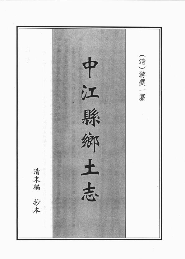 古籍封面