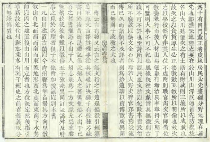 古籍封面