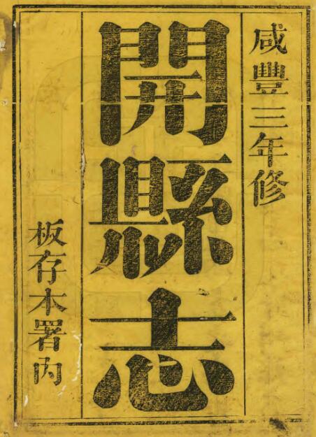 古籍封面