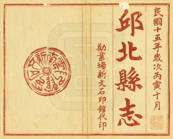 古籍封面
