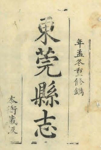 古籍封面
