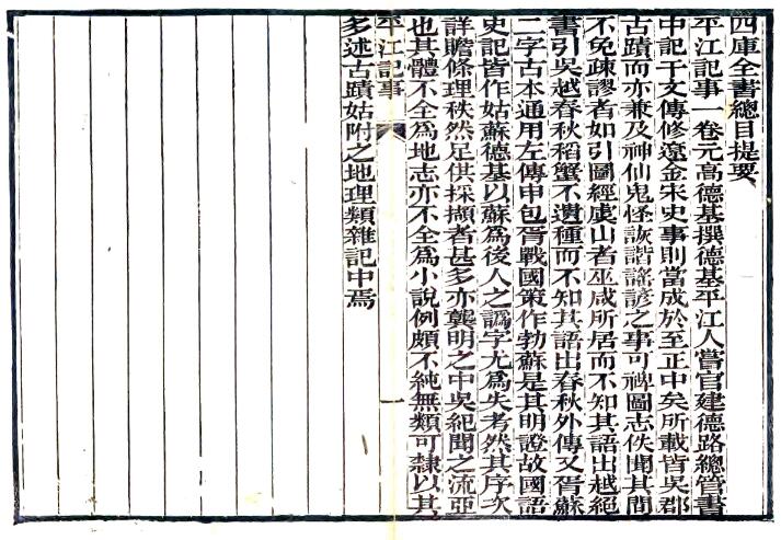 古籍封面