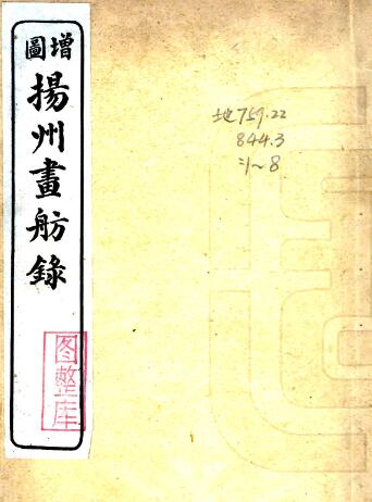 古籍封面