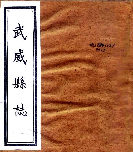 古籍封面