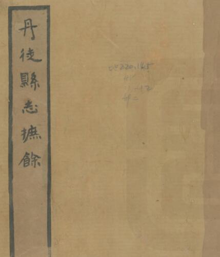 古籍封面
