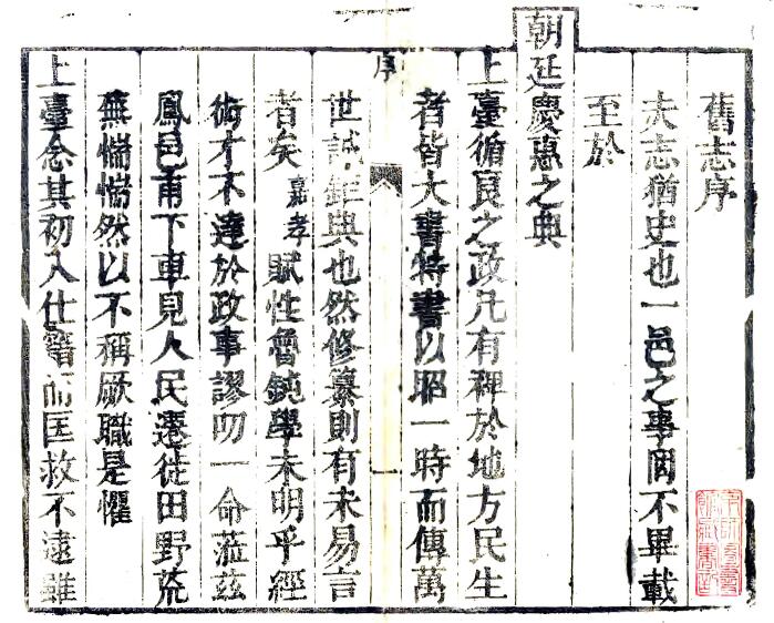 古籍封面