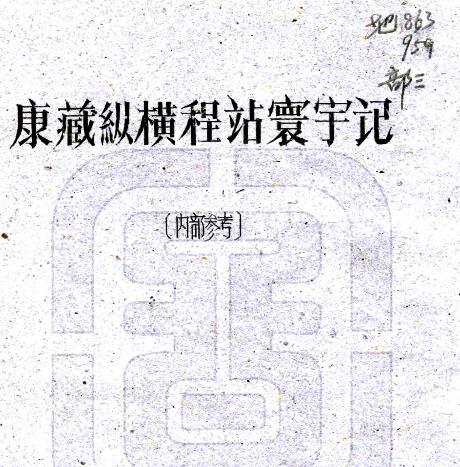 古籍封面
