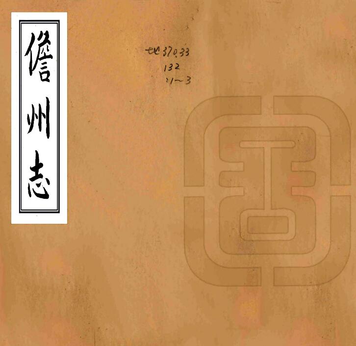 古籍封面