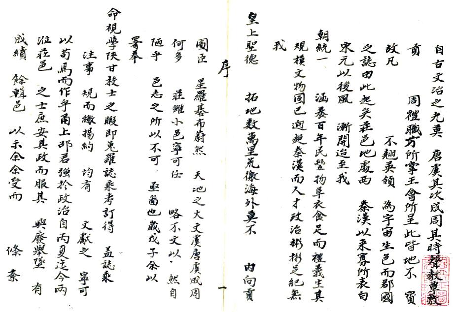古籍封面