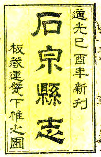 古籍封面
