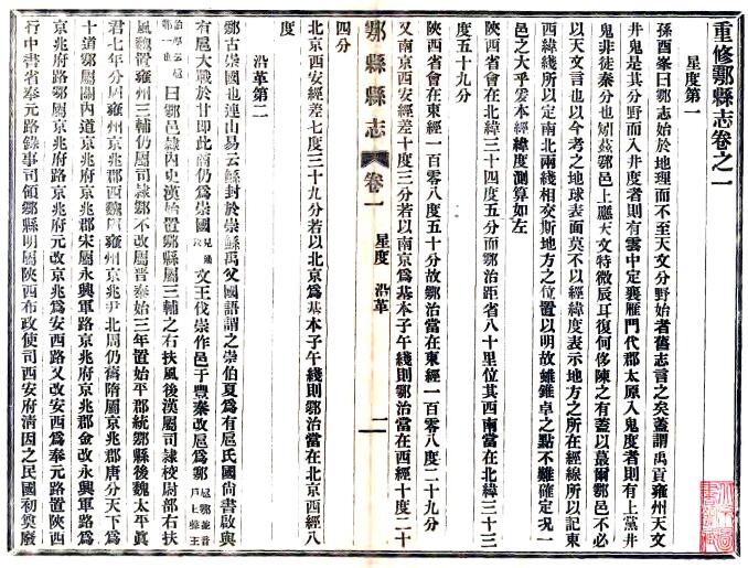 古籍封面