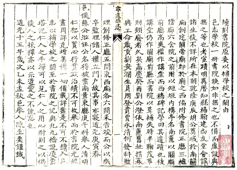 古籍封面
