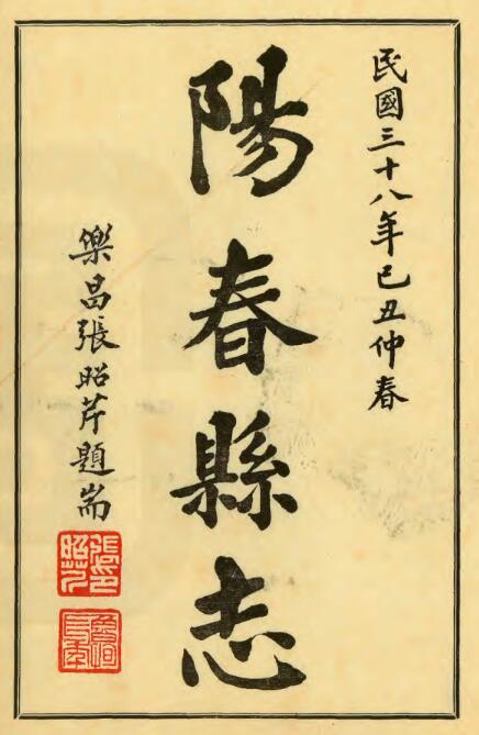 古籍封面
