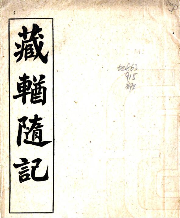 古籍封面
