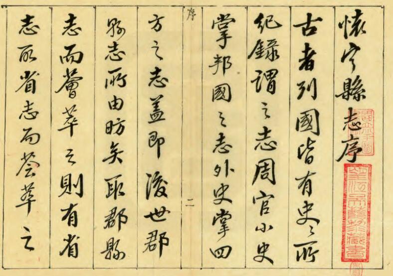 古籍封面