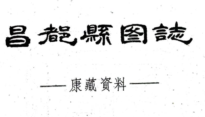古籍封面
