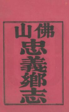 古籍封面