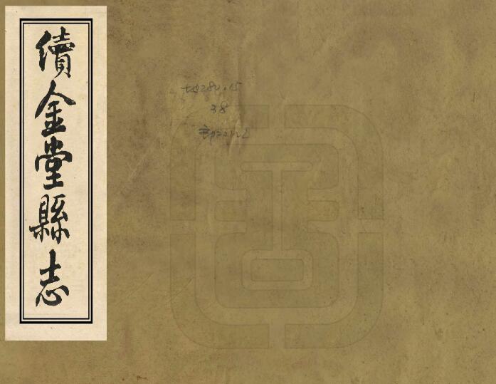 古籍封面