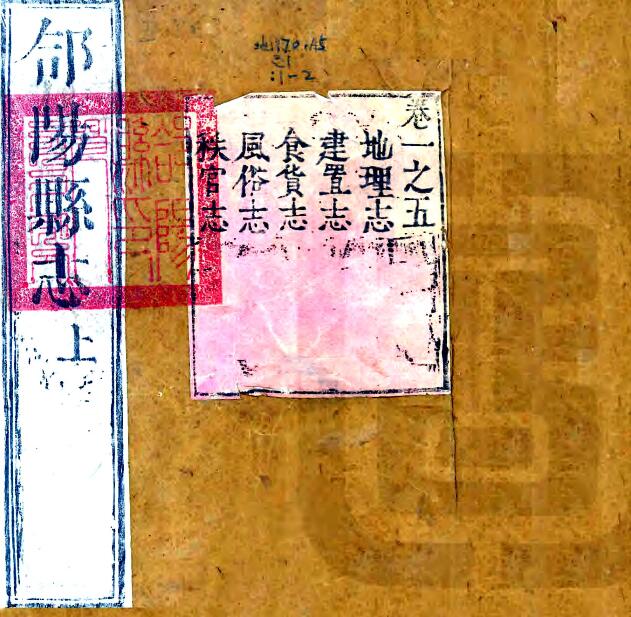 古籍封面