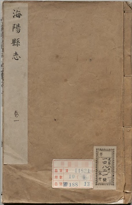 古籍封面