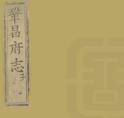 古籍封面