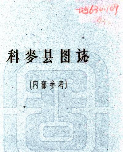 古籍封面